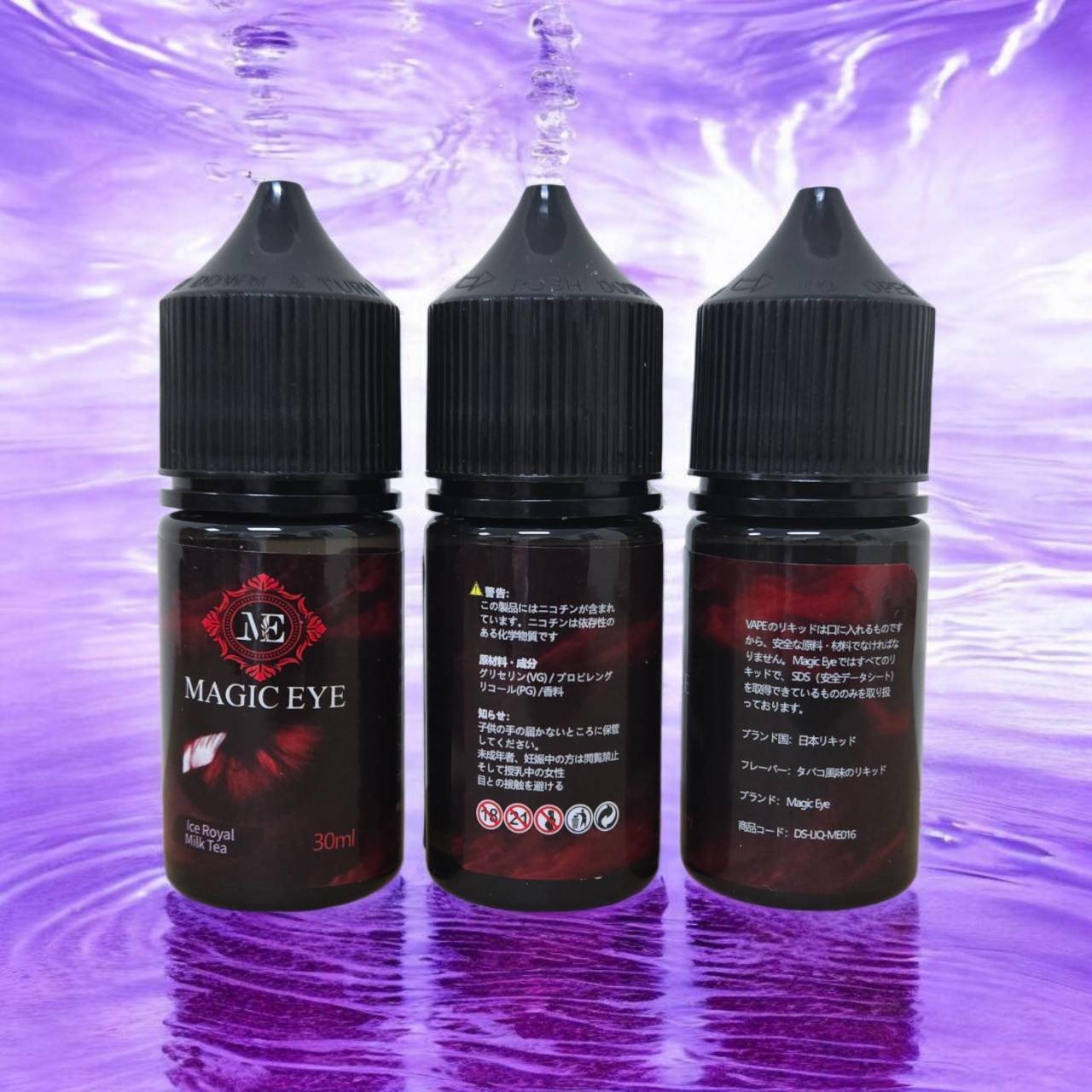 日本進口 MAGIC EYE 魔眼煙油 30ML 小煙油